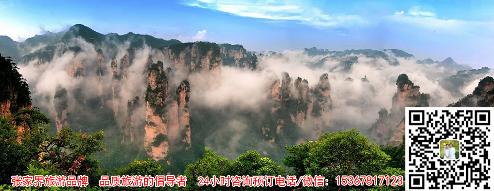 張家界旅游