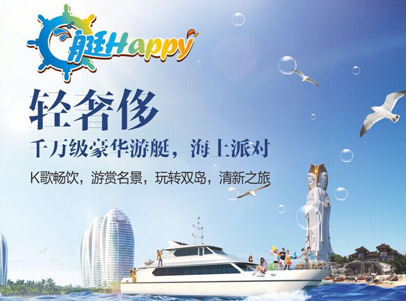 從長(zhǎng)沙到海南三亞雙飛五天旅游