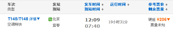 北京到明月山怎么走_(dá)北京到明月山交通指南