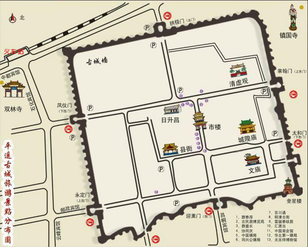 平遙古城旅游景點分布圖
