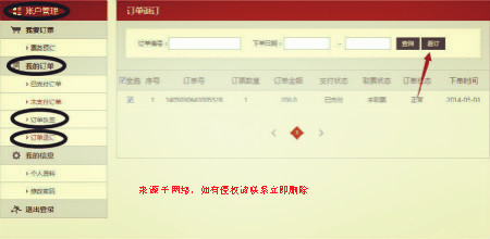 布達拉宮門票改期與退訂