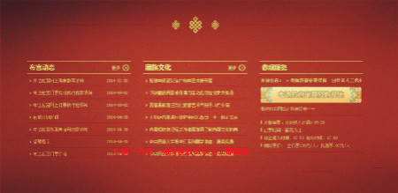 點擊布達拉宮門票預購系統