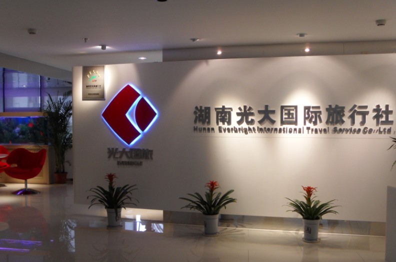 長沙旅行社排行榜