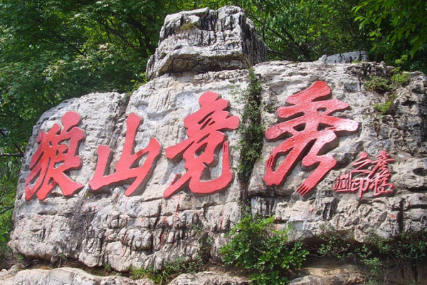 狼牙山景色