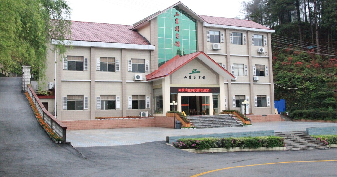 大圍山山星園賓館