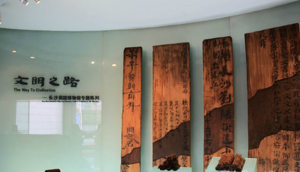 長(zhǎng)沙市簡(jiǎn)牘博物館