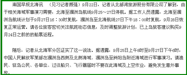 北海潿洲島停航原因，在什么情況下潿洲島會停航?