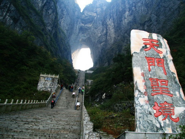 <a href=http://www.917925.com/vjingdian_232.html>張家界天門山</a>