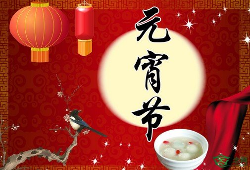 元宵節(jié)的來(lái)歷與傳說(shuō),元宵節(jié)的由來(lái)及習(xí)俗