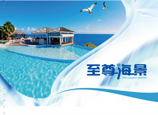 長沙到海南旅游自組團?三亞海景?海口雙飛五