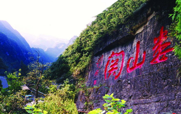 婁山關
