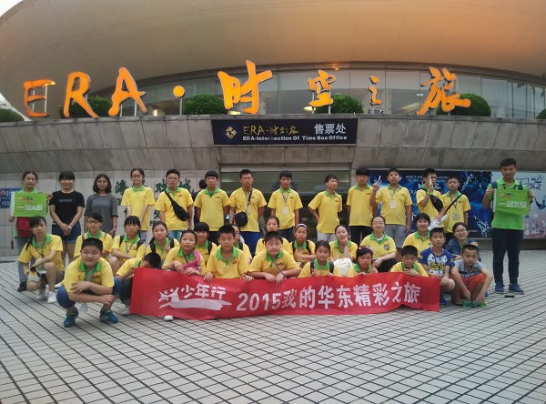 玩轉<a href=http://www.917925.com/changshadaoshanghailvyou/>上海</a>迪士尼-長沙出發2016年少年行“七彩暑假”系列主題夏令營