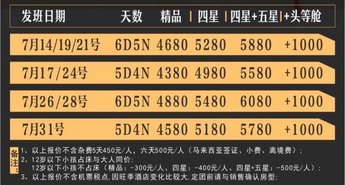 沙巴