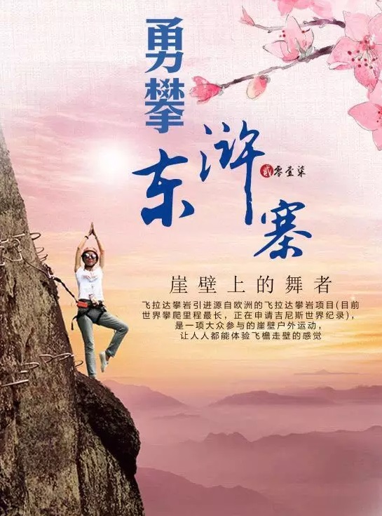 長沙到<a href=http://www.917925.com/linegn_17.html>江西</a>探秘東滸寨、觀花源谷踏青賞花二日游