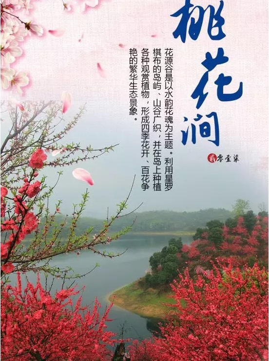 長沙到江西探秘東滸寨、觀花源谷踏青賞花二日游