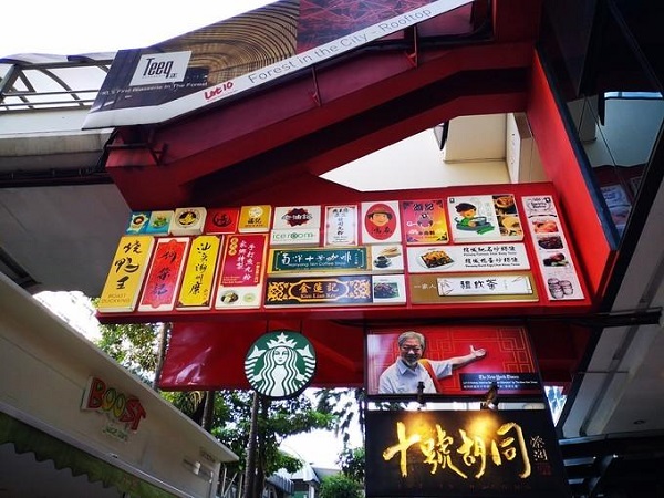 吉隆坡十號胡同