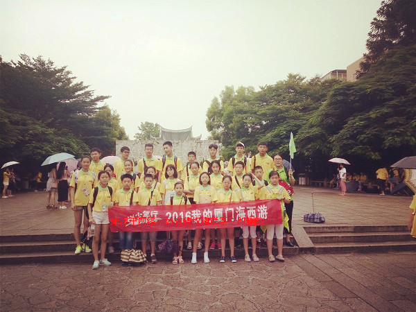集美學村