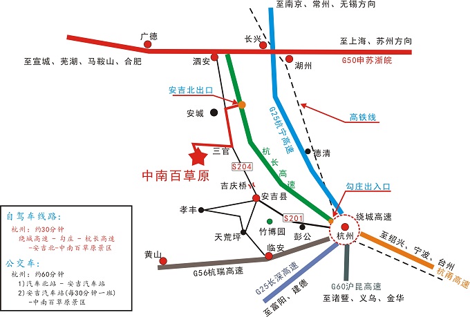 到安吉中南百草園開車自駕游路線