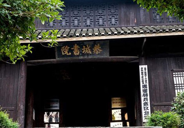 恭城書院