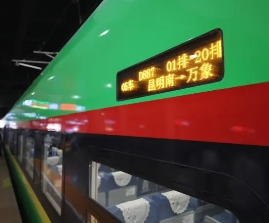 中老鐵路國際旅客列車正式開通 昆明至老撾萬象當日通達