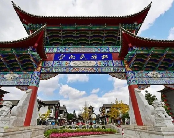 云南民族村