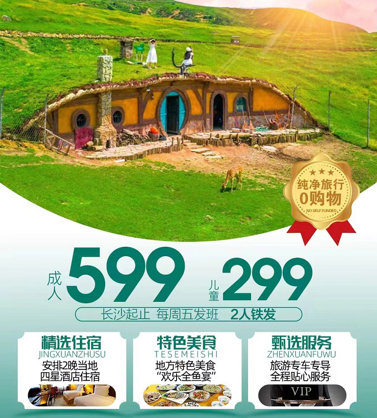 長沙到郴州仰天湖大草原、網紅高椅嶺、霧漫小