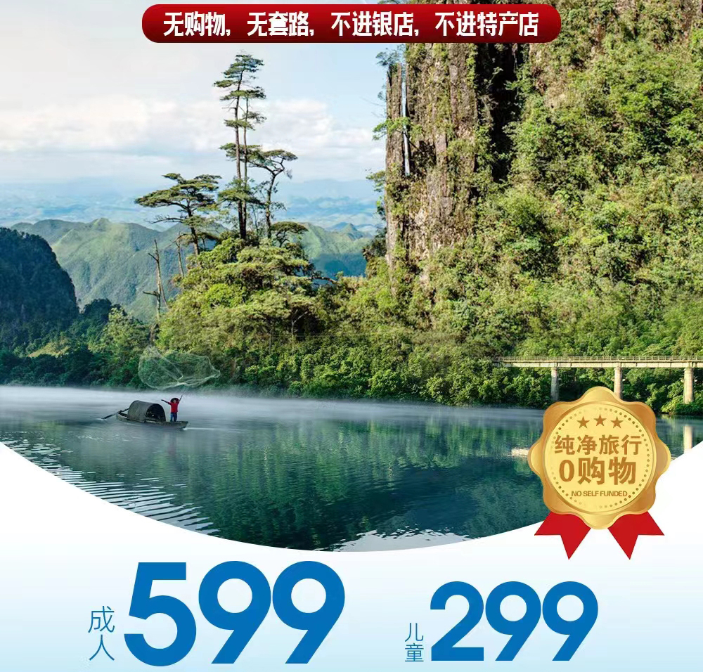 長沙到郴州莽山五指峰、網紅高椅嶺、霧漫小東